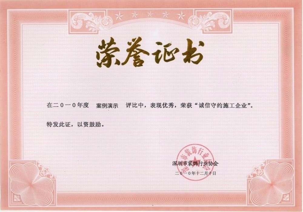 推廣證書(shū)二