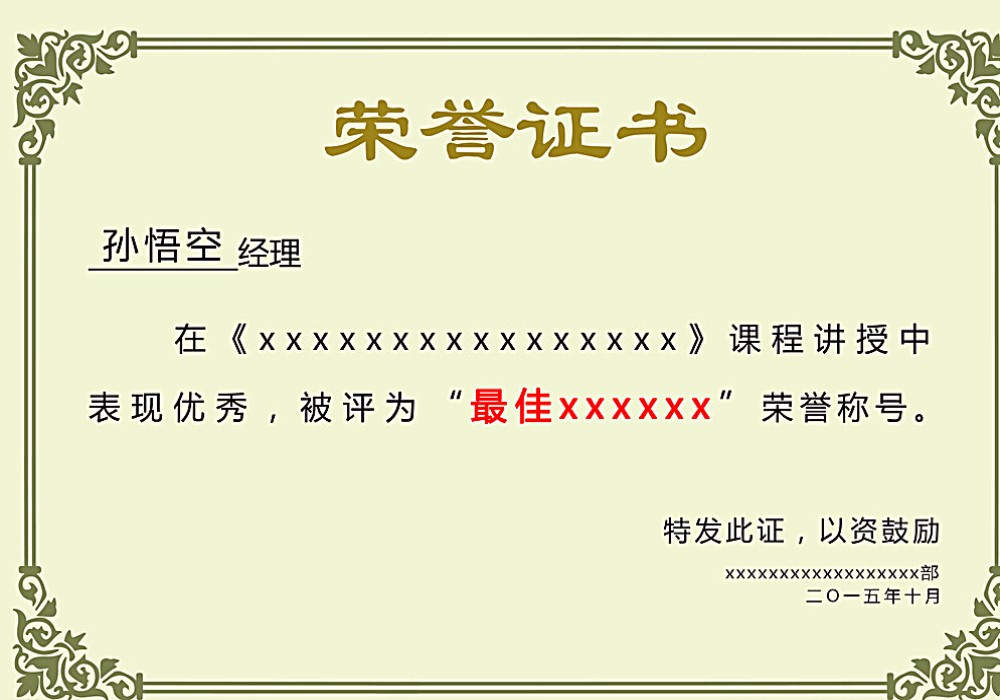 推廣證書(shū)一