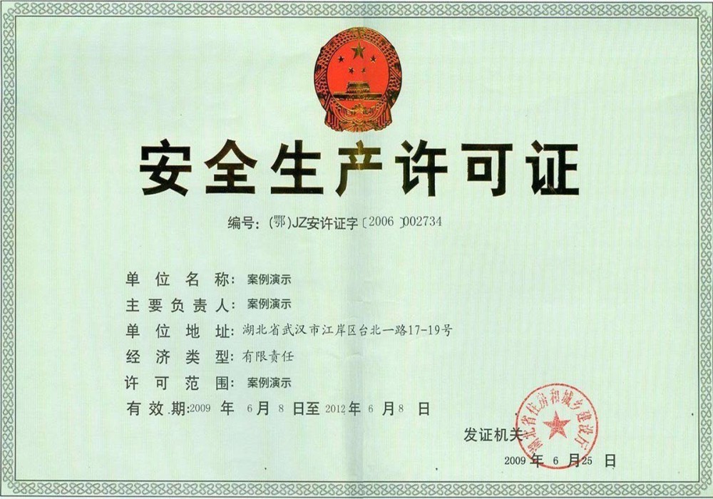 推廣證書(shū)四