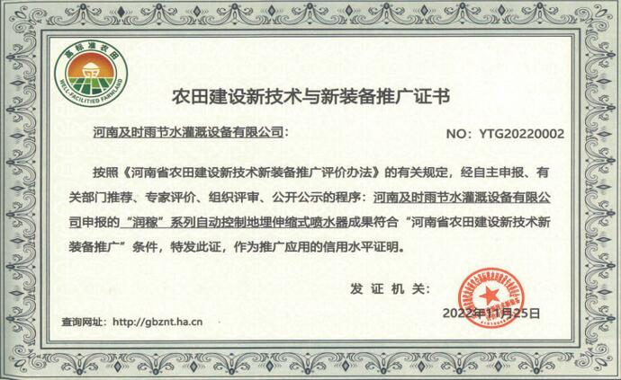 推廣證書(shū)六